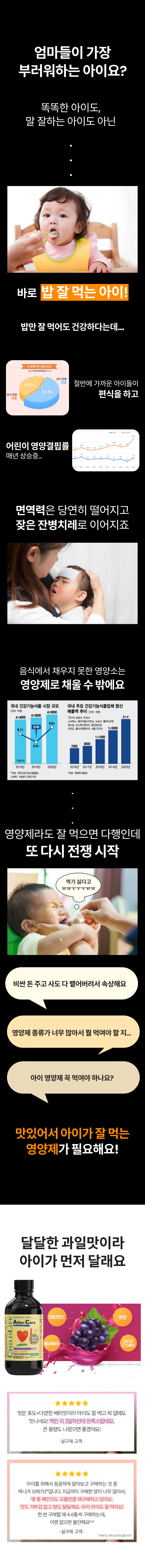 차일드라이프 3.png